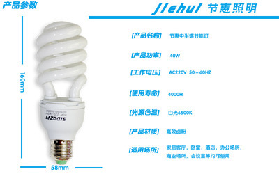 【廠家直銷 現(xiàn)貨供應外貿半螺旋節(jié)能燈 36W燈泡】價格,廠家,圖片,節(jié)能燈,義烏市大冶日用品商行-馬可波羅網(wǎng)