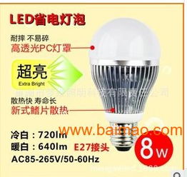 巢湖市夢維照明科技有限責(zé)任公司批發(fā)供應(yīng)led日光燈,led燈管,led燈泡,led球泡燈