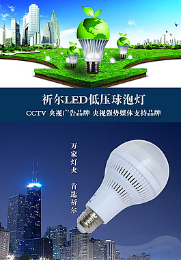 LED產(chǎn)品詳情頁圖片_LED產(chǎn)品詳情頁素材_LED產(chǎn)品詳情頁模板免費(fèi)下載