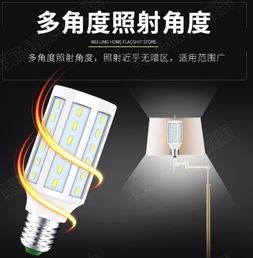 【自營(yíng)led節(jié)能燈美凌led玉米燈】-