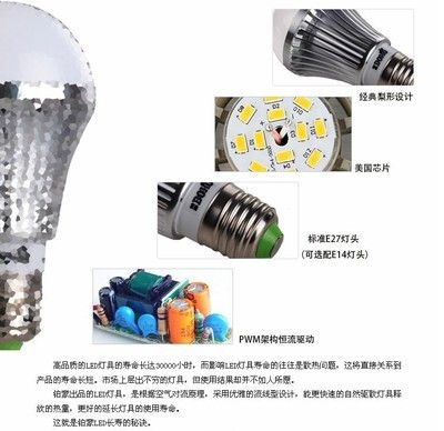 【域馳超高亮led節(jié)能燈5W燈泡LED球泡燈E27/E14螺口筒燈照明光源】價格,廠家,圖片,LED球泡燈,深圳市域馳光電產品-